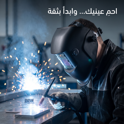 خوذة لحام الكتروني