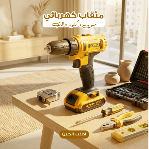 مثقاب كهربائي من دكتور والت