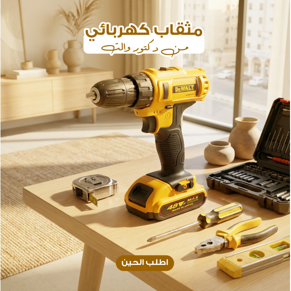 مثقاب كهربائي من دكتور والت