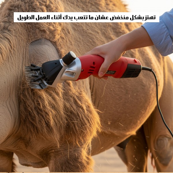 ماكينة قص شعر الحيوانات والمواشي 500 واط – بسرعات متعددة