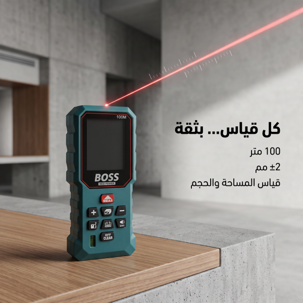 جهاز قياس المسافات بالليزر