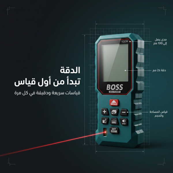 جهاز قياس المسافات بالليزر