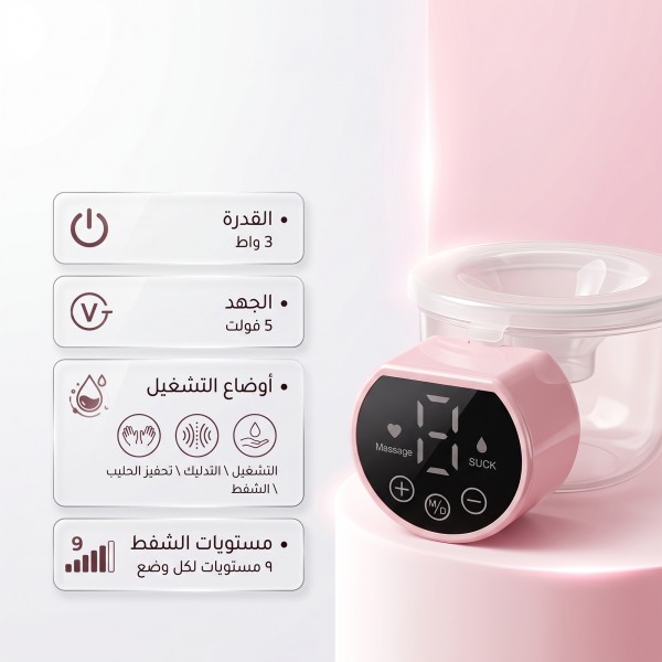 مضخة ثدي كهربائية مزودة بخاصية بث صوتي وكشف مستوى الحليب ومانع للتناثر
