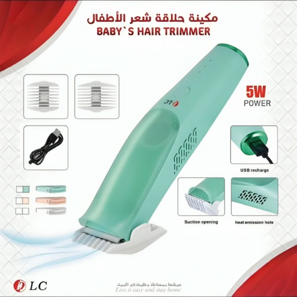 ماكينة حلاقة DLC