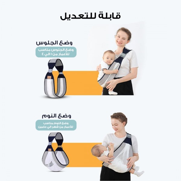حزام حمل الاطفال حديثي الولاده