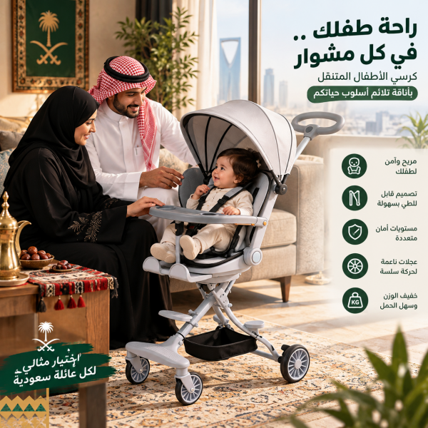 عربة أطفال 3 في 1
