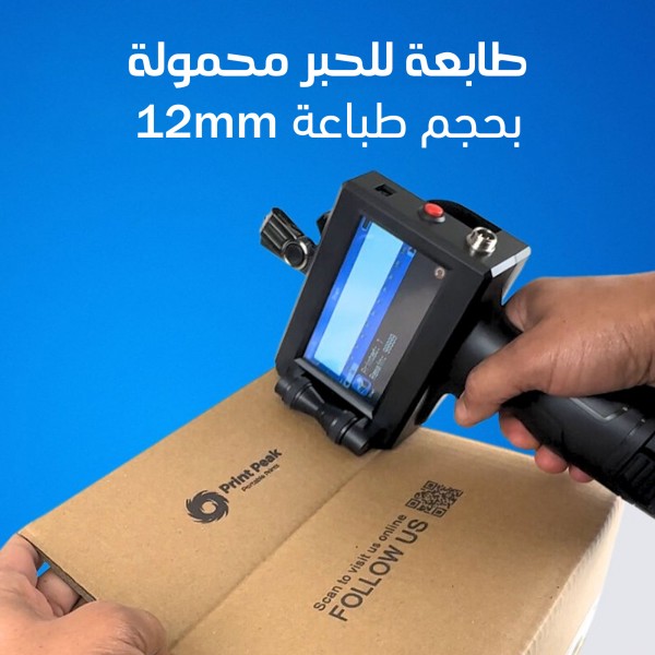 طابعة للحبر محمولة بحجم طباعة 12 7 مم