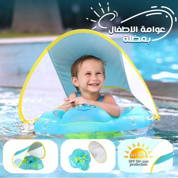 عرض الصيف بندقية الماء الخارقة + عوامة اطفال بمظلة + كرسي عوامة للبحر و المسبح