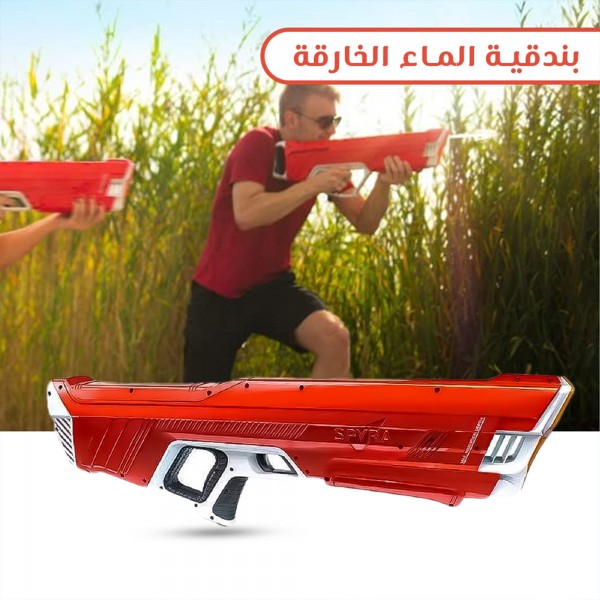 عرض الصيف بندقية الماء الخارقة + عوامة اطفال بمظلة + كرسي عوامة للبحر و المسبح