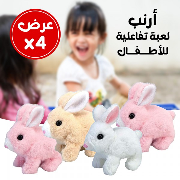 عرض 4 أرنب لعبة تفاعلية للأطفال