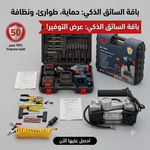 طوارئ السيارة