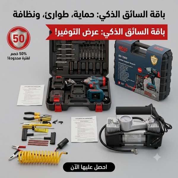 طوارئ السيارة