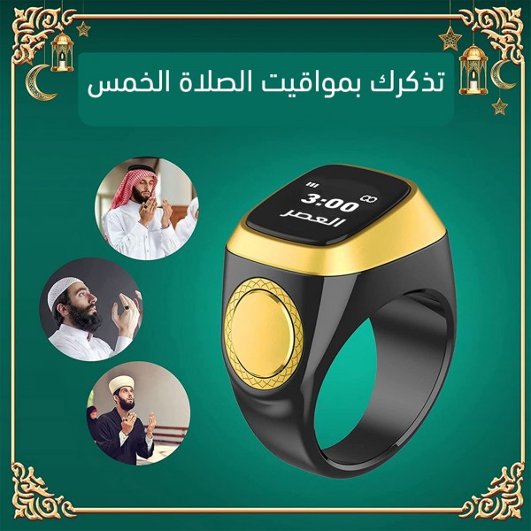 سجادة تعليم الصلوات الخمس والوضوء +هدية خاتم تسبيح