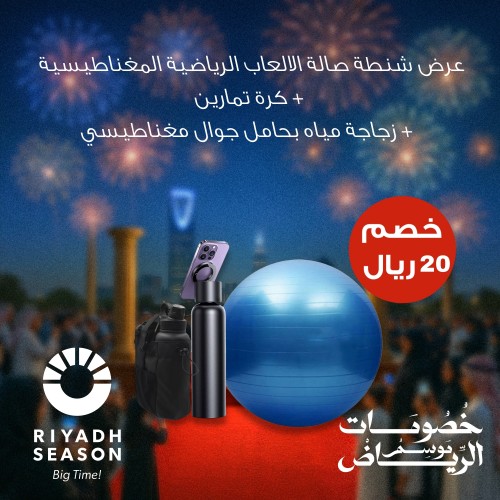 عرض شنطة صالة الالعاب الرياضية المغناطيسية + كرة تمارين + زجاجة مياه بحامل جوال مغناطيسي