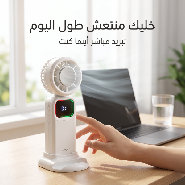 مروحة رقبة توربو محمولة