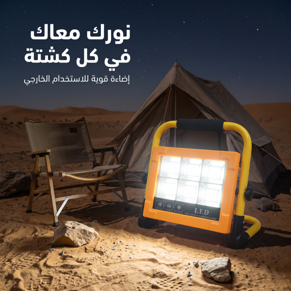 مصباح LED قابل لإعادة الشحن 6 أوضاع يعمل بالطاقة الشمسية