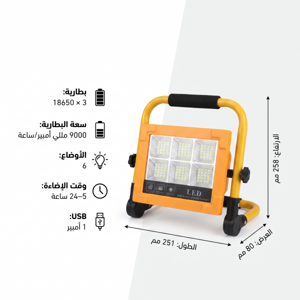 مصباح LED قابل لإعادة الشحن 6 أوضاع يعمل بالطاقة الشمسية