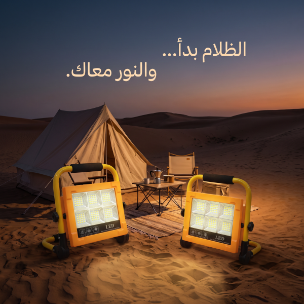 مصباح LED قابل لإعادة الشحن 6 أوضاع يعمل بالطاقة الشمسية