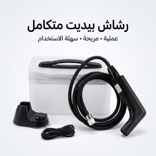 شطافة محمولة قابلة للشحن عبر USB