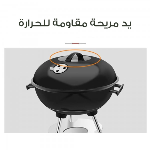 شواية الفحم المحمولة