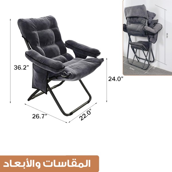 كرسي  للاسترخاء والترفيه