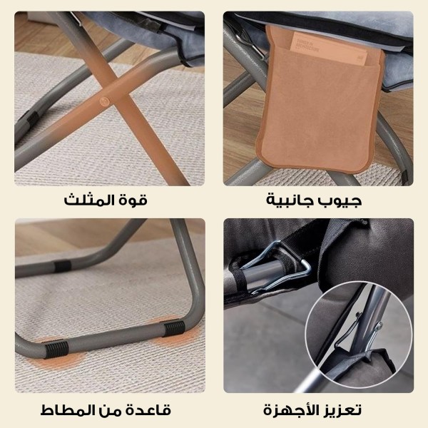 كرسي  للاسترخاء والترفيه