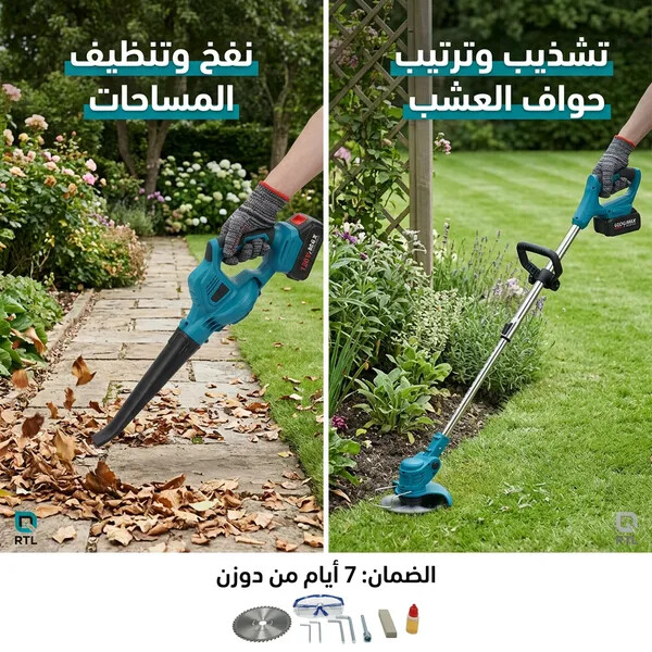 أداة متعددة الوظائف 4 في 1 تجمع بين جز العشب الكهربائية ومنشار ومقص الشجر ومنفاخ