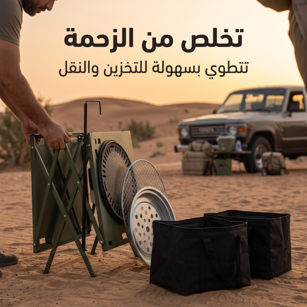 طقم طاولة تخييم