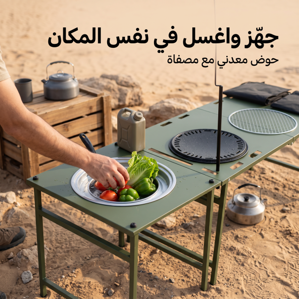 طقم طاولة تخييم