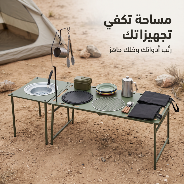 طقم طاولة تخييم