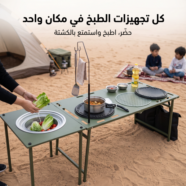 طقم طاولة تخييم