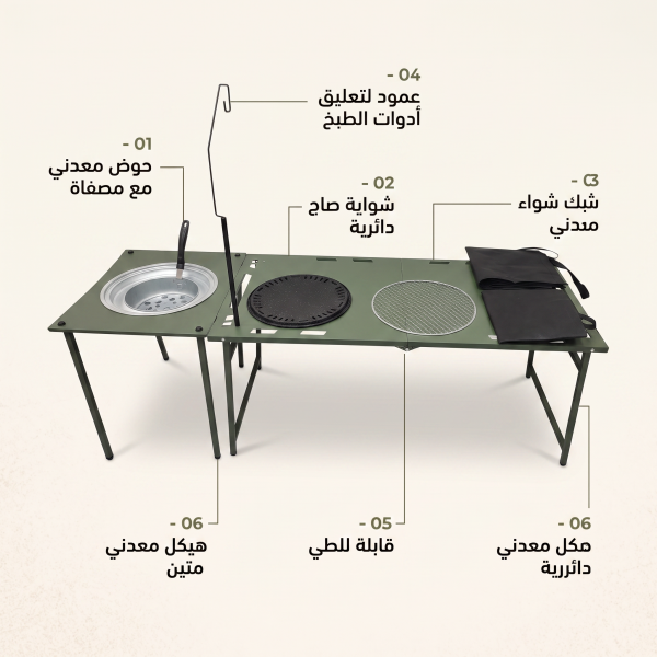 طقم طاولة تخييم