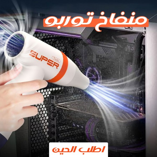 منفاخ تيربو