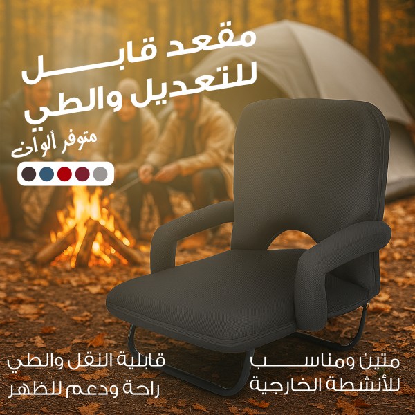 مقعد استاد قابل للتعديل