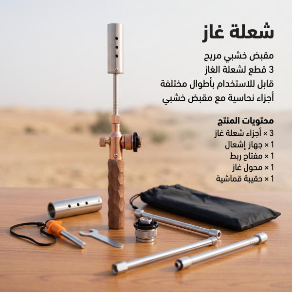 ولاعة غاز للتخييم رفيقك المثالي للرحلات