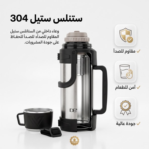 كوب حافظ للحرارة سعة 2L من الستانلس ستيل