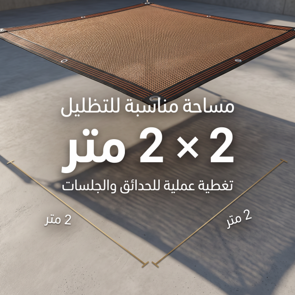 شبكة تظليل