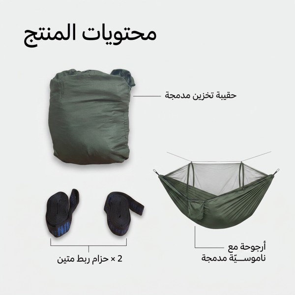 أرجوحة خارجية مزودة بمظلة شمسية وشبكة مقاومة للحشرات