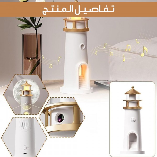 جهاز عرض ضوء القمر الليلي