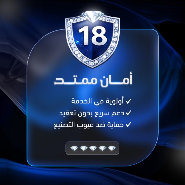 ضمان إضافي ١٨ شهر